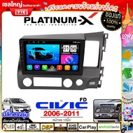 PLATINUM-X  จอแอนดรอย 10นิ้ว HONDA CIVIC FD 06-11 / ฮอนด้า ซีวิค ซีวิก 2006-2011 2549 จอติดรถยนต์ ปลั๊กตรงรุ่น 4G Android Android car GPS WIFI