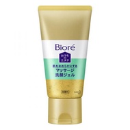 Biore Home Esthe Massage 潔面啫咖哩 150g