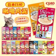 < Kitten Bounce > Japan CIAO Minced Meat Cat Snacks CAIO Paste CIAO Cat Treat CIAO Cat Stick