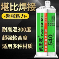 Kesimi 540 High-Strength High-Temperature Resistant Metal Ceramic Glass Wood Plastic Iron Epoxy Resi