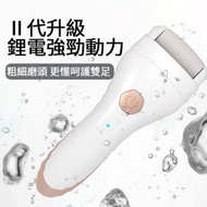 電動美足機 去角質磨去腳皮 USB充電式美足清潔機去硬皮死皮