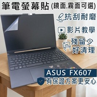 [Ezstick] ASUS F16 FX607 FX607JU JV 16 Inch Electrostatic Laptop Screen Sticker|Mirror/Matte Optiona