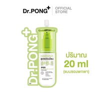 Dr.PONG P55 ACNE CLEAR FACE WASH เจลล้างหน้าสูตรอ่อนโยน สำหรับคนเป็นสิว