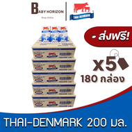 [ส่งฟรี X 5ลัง] นมวัวแดง นมไทยเดนมาร์ก นม UHT วัวแดง รสจืด 200มล. (180กล่อง / 5ลัง) THAI DENMARK : น