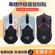 Suitable for Razer Viper Version Anti-Slip Sticker 8KHZ Sticker Professional Version Mouse Viper min
