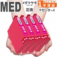 エプソン インク メダマヤキ MED-M マゼンタ4本 MED EW-056A EW-456A 互換インク エプソン インクカートリッジ