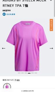 adidas Stella McCartney
