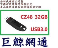 含稅《巨鯨網通》全新公司貨@Sandisk CZ48 32GB 32G Ultra USB 3.0 高速 隨身碟