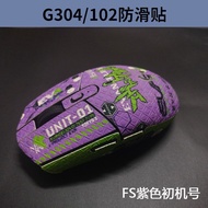 Suitable for Logitech G304 Wireless Version Mouse Anti-Slip Sticker g102 Sweat-Absorbent Anti-Sweat 