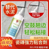 🔥Main Island Ready Stock Fast Shipping🔥Tile Adhesive Ceramic Tile Hollow Drum Agent Tile Repair Agen