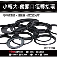 Invincible Rabbit @ Small To Large Adapter Ring Universal Deputy Factory Accessories Large-Lens Diam
