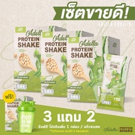 [Adella] โปรตีนเชคอเดลล่า 3 แถม 2 รสเมล่อน **แถมฟรีโปรตีนเชค 1 กล่อง & แก้วเชค 1 ขวด (ของแถมจุกใ จ)