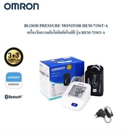 Omron เครื่องวัดความดันโลหิตอัตโนมัติ เชื่อมต่อบลูทูธได้ รุ่น HEM-7156T-A ของแท้รับประกันศูนย์ 5 ปี