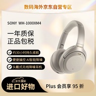 索尼（SONY）WH-1000XM4 高解析度无线蓝牙 智能降噪 头戴式耳机 游戏耳机 头戴式重低音耳麦 铂金银