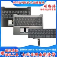 適用于聯想ideapad L340-15 L340-15iwl L340-15API  C殼鍵盤 筆