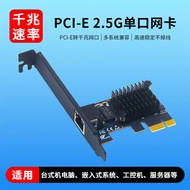 Kad Rangkaian Gigabit Desktop Kad Rangkaian Berwayar 2.5G Kad Pengembangan Kad Rangkaian PCI-E Pelay