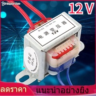 【ห้ามพลาด】【ราคาถูกสุด】AC 12 V/24 V แรงดันไฟฟ้า 2 Power Transformer W EI Power Transformer 220 V 50Hz