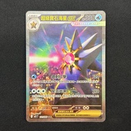 繁中 ptcg 超級寶石海星ex SAR - 寶可夢卡牌 m3 虛無歸零 全圖 異圖