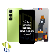 หน้าจอใช้สำหรับ infinix Hot 60i 4G งานแท้ อะไหล่ทดแทนหน้าจอ หน้าจอพร้อมทัชสกรีน อะไหล่มือถือ (มีรับป