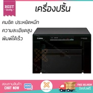 โปรโมชัน เครื่องพิมพ์เลเซอร์           CANON ปริ้นเตอร์ Canon รุ่น MULTI LS3IN1 MF3010             ค