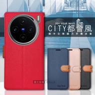 CITY都會風 vivo X100 Pro 插卡立架磁力手機皮套 有吊飾孔(玫瑰金)