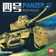 限時下殺3G模型 MENG拼裝戰車 WWT-013 四號中型坦克 Q版免膠分色