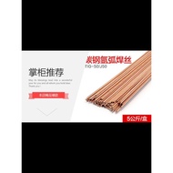 [Upgrade quality]金桥JQ·TG50氩弧焊碳钢焊丝TIG-50 ER70S-6 ER50-6 1.6 2.0 2.5