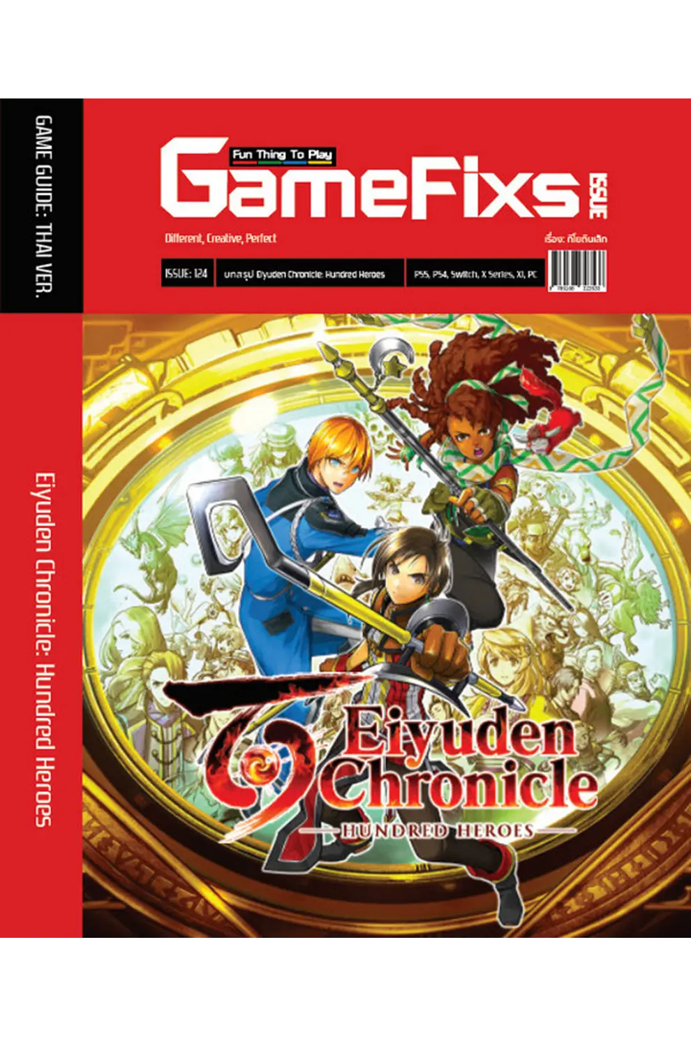 บทสรุปเกม Eiyuden Chronicle: Hundred Heroes [GameFixs] (PDF)