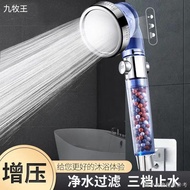 [Pressurized Shower Head] [Essential for Bathing] Jiumuwang Negative Ion Pressurized Shower Head Shower Head Shower Head Flower Head High Pressure Bath Shower Set