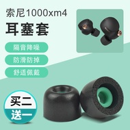 Suitable for Sony WF1000XM4 Earmuffs Earplugs WF1000XM3 Memory Foam Earplug Cover LinkBudss Ear Caps