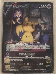 Pokemon Card PTCG 日版 💜謎擬Q CSR 💜