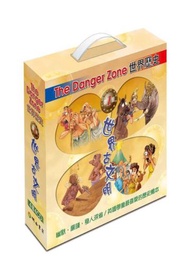 The Danger Zone 世界歷史（1）：世界古文明（4書+4CD）