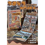 创意 末世寻光 微缩场景 合集本 漫画剧情 避难末日 物资储存 diy贴纸本Creative Doomsday Seeking Light Miniature Scene Collection Boo