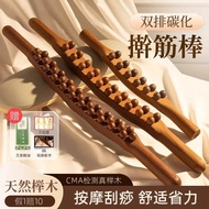 massage stick 擀筋棒实木按摩全身通用双排榉木拔筋刮痧经络疏通点穴位推背神器 现货 热卖Ready Stoc 9rBJG6YhY50804