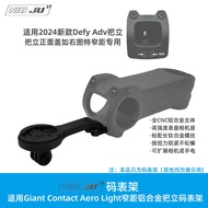 Torque Suitable for GIANT CONTACT AEROLIGHT Stopwatch Stand Tenth Generation TCR GIANT DEFY ADV Hand