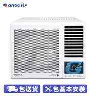 GREE 格力 GWF24DB 2.5匹 變頻遙控窗口式冷氣機 R32環保雪種 UVC 紫外線空氣淨化裝置 雙黑鑽塗層 3合1過濾網