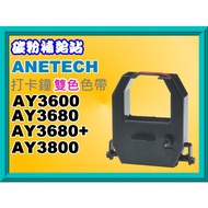 Toner Supply Station ANETECH AY3600/AY3680/AY3680+/ AY3800 Clock Two-Color Ribbon