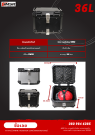 กล่องท้าย กล่องท้ายรถมอไซค์ กล่องท้ายอะลูมิเนียม กล่องหลัง ปี๊บหลัง ปี๊บท้าย ขนาด 36ลิตร 45ลิตร 55ลิ