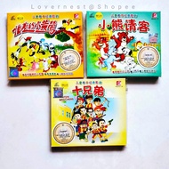 儿童教育经典歌剧 VCD - 小熊请客 - Ten Brothers 十兄弟 -  怕羞的小黄莺