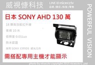 【NICECCTV】SONY 大車方形960P紅外線攝影機12IR(大車倒車顯影  12V 4路行車紀錄器)