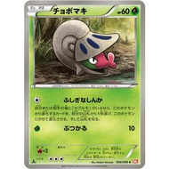 [Pokemon JP Card] Shelmet C 006/066 BW2