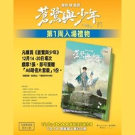 多套 全新全直 有File《蒼鷺與少年》A6 明信片套裝 The Boy and the Heron 宮﨑駿