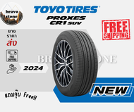 🔥ส่งฟรี🔥ยางรถยนต์ TOYO รุ่น PROXES CR1 SUV ยางรถยนต์ขอบ18-19 ยางใหม่ปี 2024🔥(ราคาต่อ 1 เส้น) แถมฟรีจ