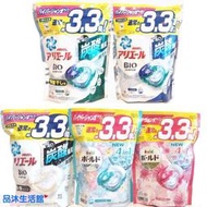 2021新款(三色)寶僑P&amp;G  4D 洗衣膠球 洗衣球 袋裝 39入