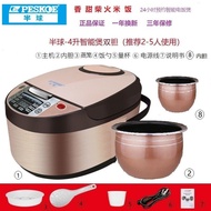 S-T💗Authentic Hemisphere Rice Cooker Household Multi-Function Intelligent Electric Rice Cooker Multi-Function Appointmen