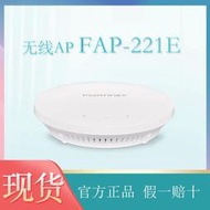 詢價（非實價）現貨 Fortinet飛塔 無線AP 431F FAP-231F 企業級AP