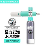 Xiaoyi Negative Pressure Stock Liquid Pot High Pressure PA Pot Foam Pot Car Washing Machine Foam Pot