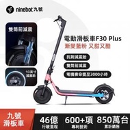 HS - 便攜型電動滑板車-F30 Plus藍粉色 可摺叠高韌性鋼車架 10英寸防滑輪胎 智能滑板車