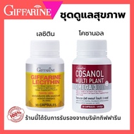 Lecithin Giffarine Cosanol Omega 3 Omega3 Overall Health Care Set