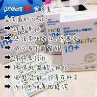 Atomy probiotics plus 益生菌